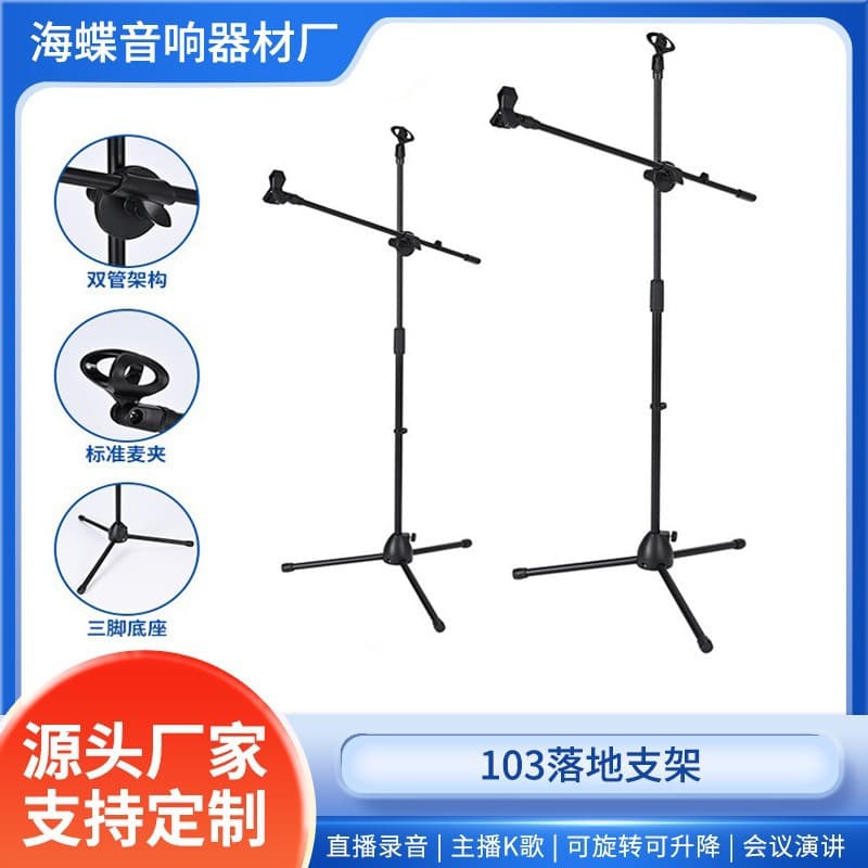 Wholesale Tripod Floor Microphone Stand Live Streaming Phone Holder Microphone Stand Telescopic Metal Mic Stand