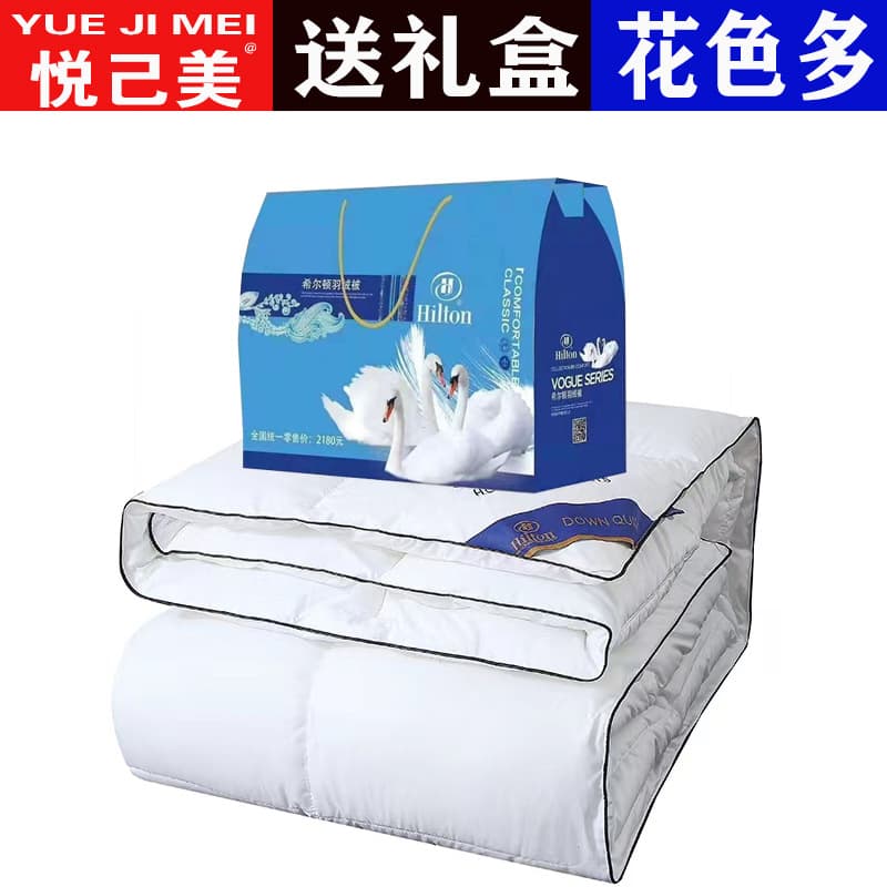 Yuejimei New Feather Fiber Comforter, Five-Star Hotel Duvet Core, Extra Warm Winter Gift Blanket Spring/Autumn Quilt