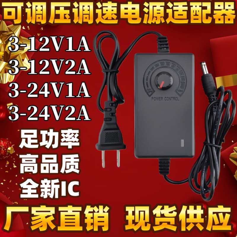 3-12V2A Adjustable Power Adapter for 3-12V1A Blowers, Grinder Speed Control 3-24V2A Adjustable Power Supply