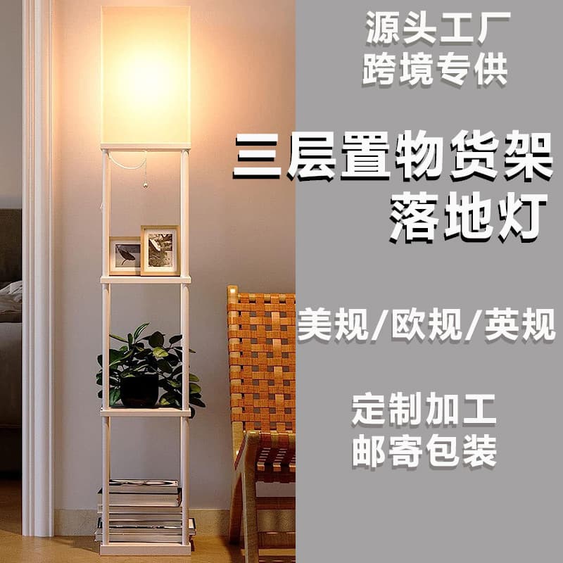 White Floor Lamp with White Fabric Shade, Shelf Bookcase Floor Lamp, Zipper Switch, Cylindrical and Square Fabric Floor Lamp