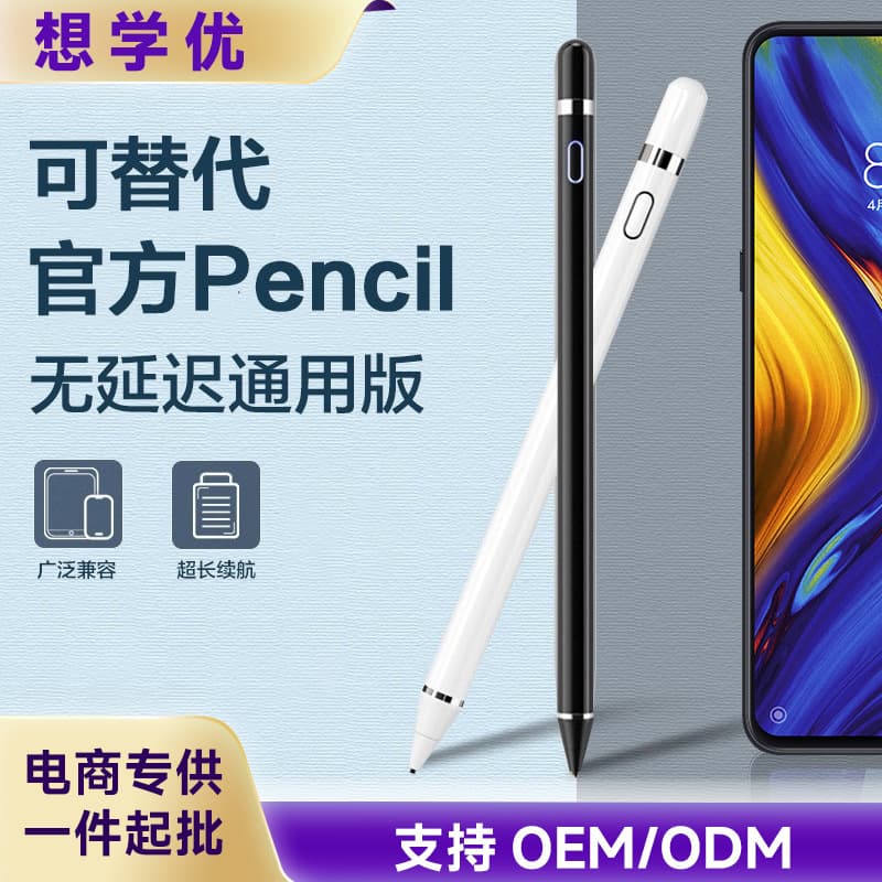 Factory Stock Universal Stylus for Phone, Gaming, Drawing, Touchscreen, Capacitive Stylus for Tablet