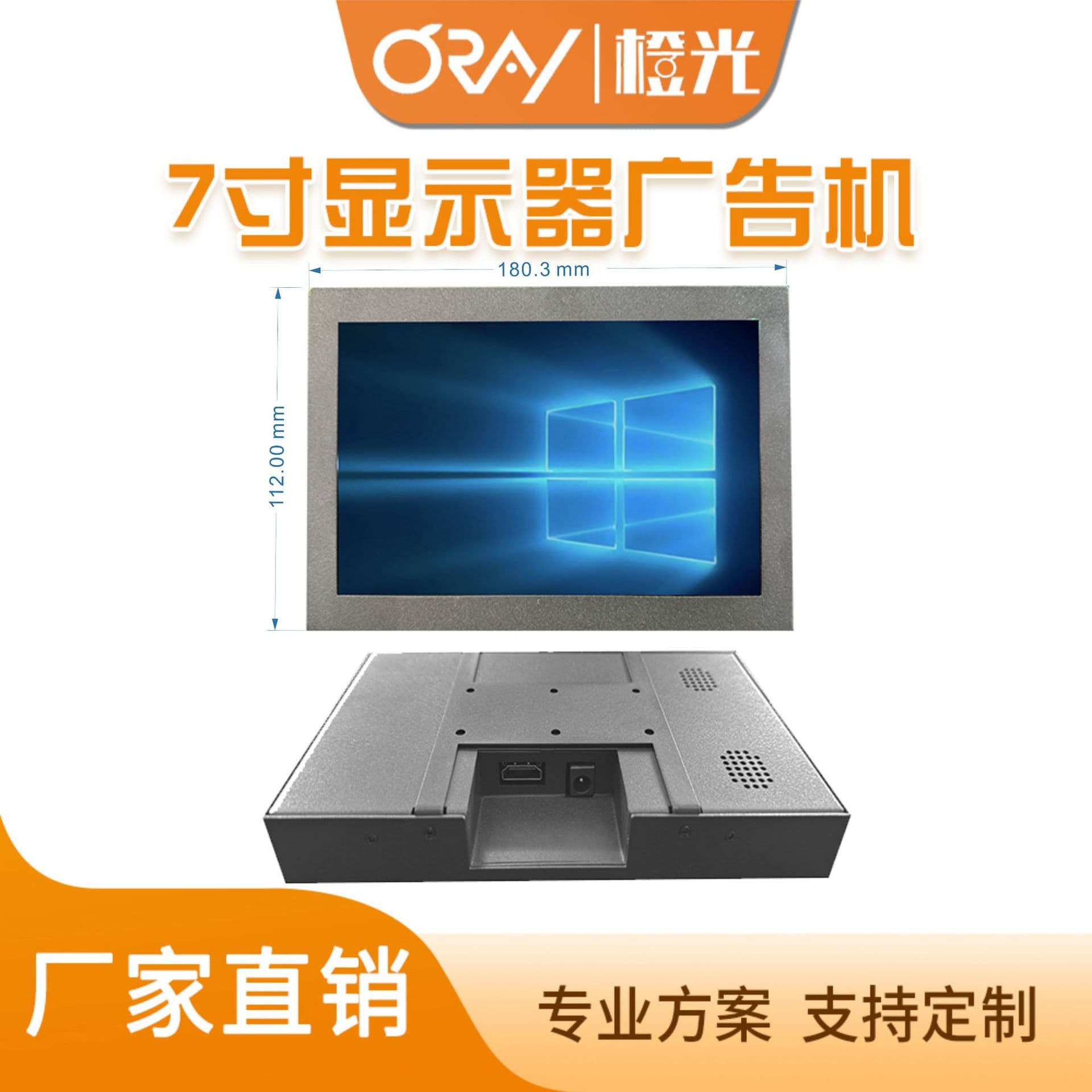 7-inch HD Display Advertising Machine, Indoor High-Definition Advertising Display