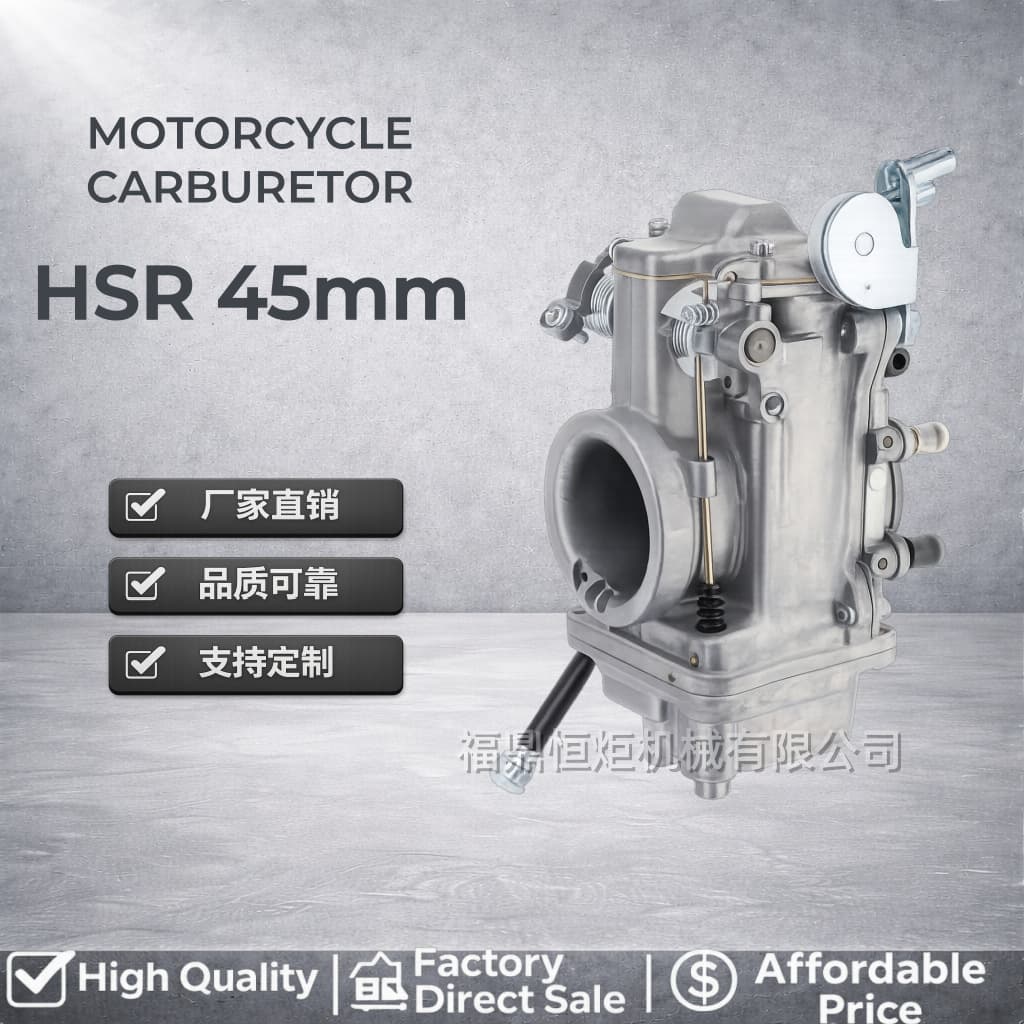 HSR 45mm motorcycle carburetor Harley large-diameter high-performance modified makeup EVO Twin Cam