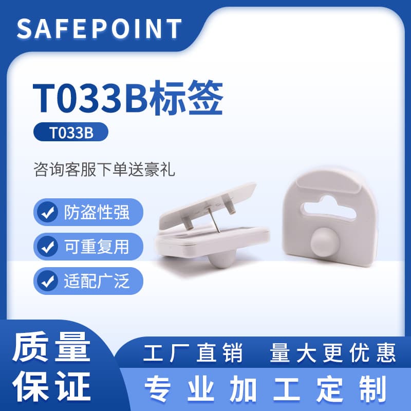 Department store supermarket shelf security clips, commodity anti-theft hard tags, EAS magnetic security tags, manufacturer wholesale