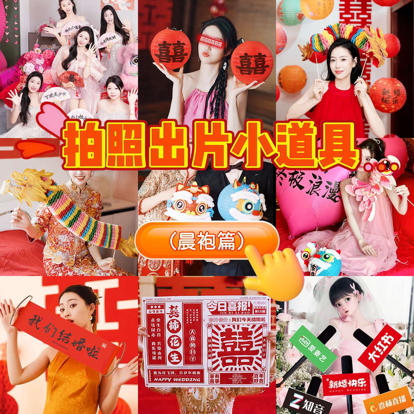 Wedding morning robe photo props with creative couplets and auspicious characters for photoshoots