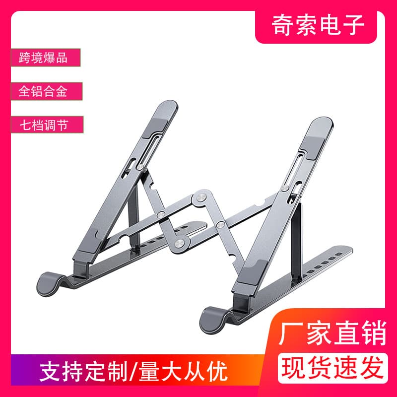 Qisuo A2 Aluminum Alloy Gray Laptop Stand Foldable Portable Height-Increasing