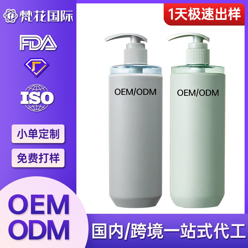 Custom Shampoo Volumizing Oil-Control Shampoo Anti-Dandruff Shampoo OEM Long-Lasting Fragrance Scented Shampoo