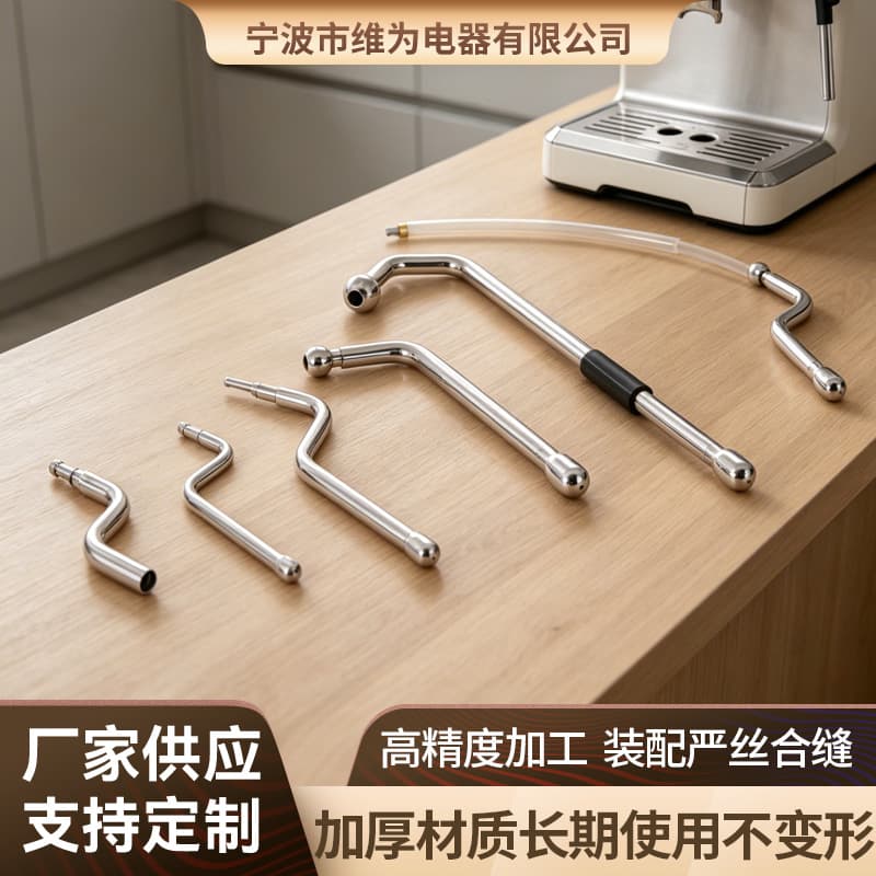 In Stock Coffee Machine Steam Tube 304 Stainless Steel Nozzle 6/8/10mm Steam Wand Removable Coffee Machine Accessories