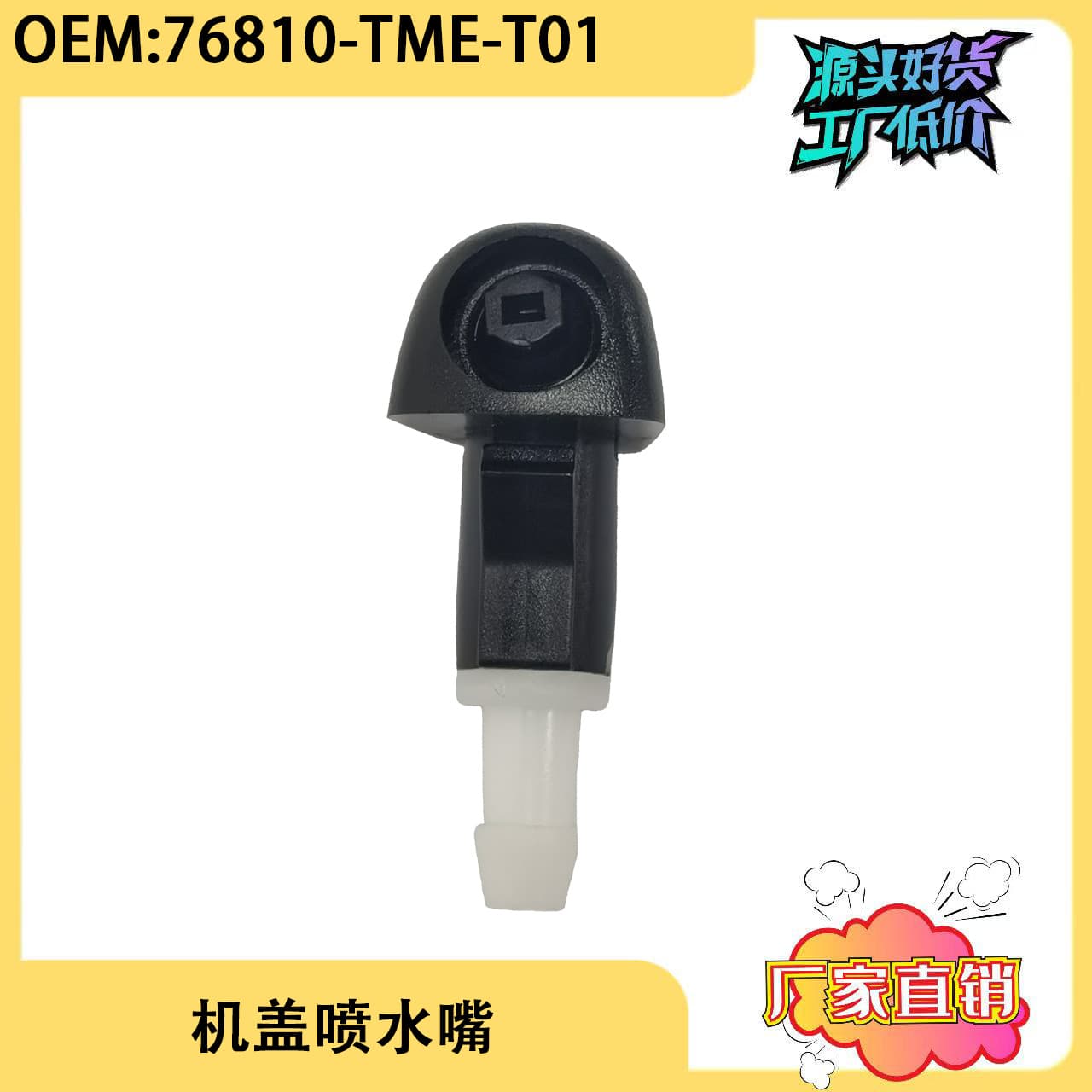 Compatible with Honda CRV 2018-2022 Front Windshield Wiper Nozzle 76810-TME-T01