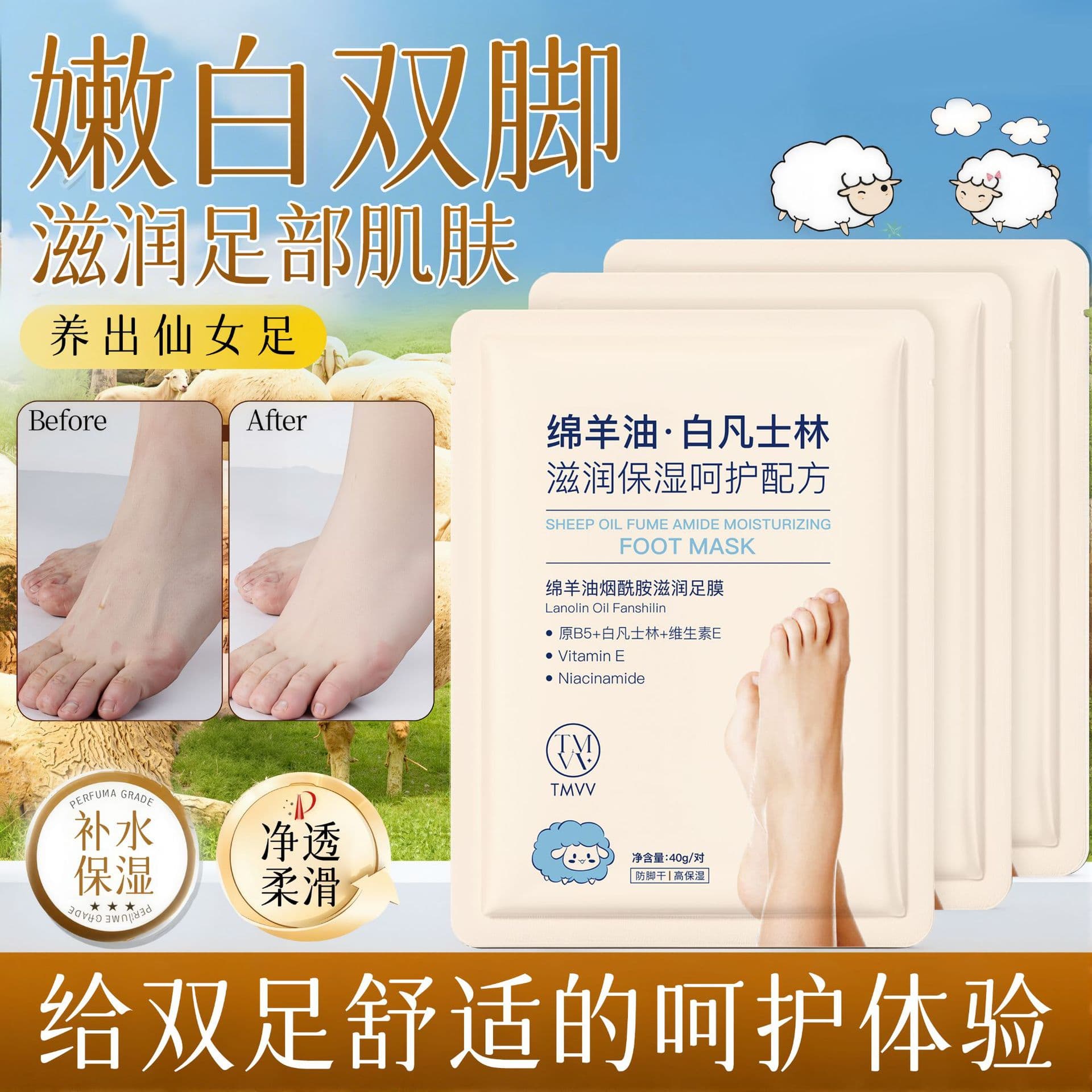 TMVV Lanolin White Petroleum Jelly Repair Foot Mask Moisturizing Dry Skin Care Hand & Foot Mask