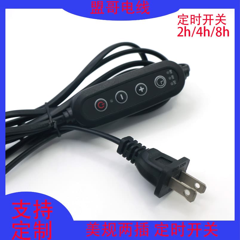 US Standard Timer Dimmer Switch Cord, US Plug Two-Pin Aromatherapy Lamp Wax Melt Lamp Three-Speed Adjustable Power Cord with Timer