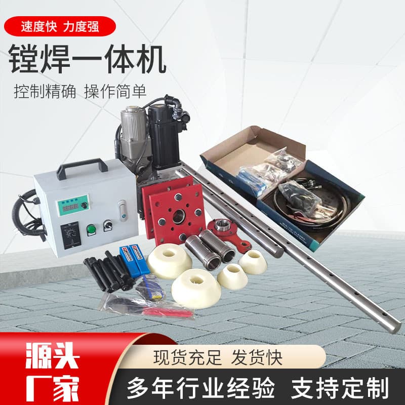 Factory Supply Smart Excavator Boring Repair Mobile Portable Line Boring Welding Machine Boring and Welding All-in-One Machine