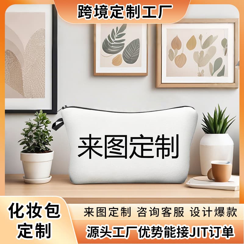 Cross-border Best-selling Digital Print Cosmetic Bag Custom LOGO Custom Design Makeup Organizer Toiletry Bag