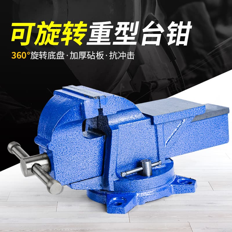 Manufacturer Supply Bench Vise 3-inch to 20-inch Light Heavy Duty with Anvil Rotating Bench Vise Small Table Vise