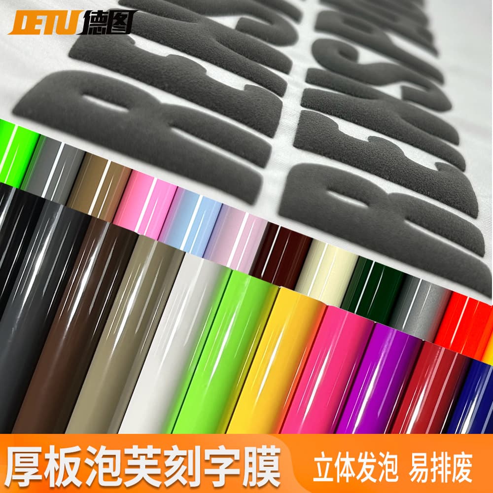 Thick 3D Puff Lettering Film HTV Vinyl 3D Raised Foam Suede Garment Heat Transfer Iron-on Film