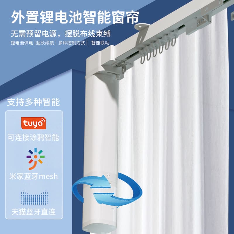 Lithium Battery Electric Curtain Track Already Connected to Mi Home APP Bluetooth Mesh Doodle Smart Voice Control Opening and Closing Curtain