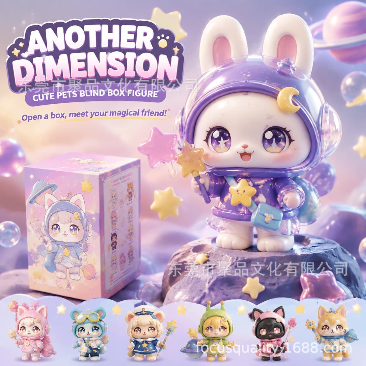 Custom Anime Blind Box Figure, Cute Pets Another Dimension