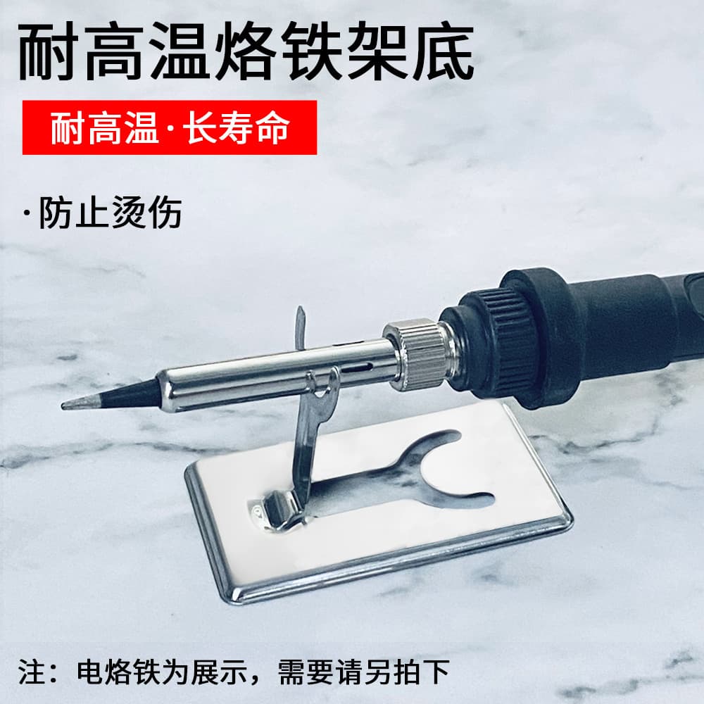 Factory wholesale soldering iron stand, Y-shaped stainless steel shelf for fixing solder, soldering iron heat sink, heat dissipation bracket