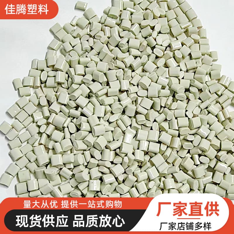 ABS plastic pellets, new material modified high-flow injection molding pellets, ABS recycled material cross-border factory pellet raw materials