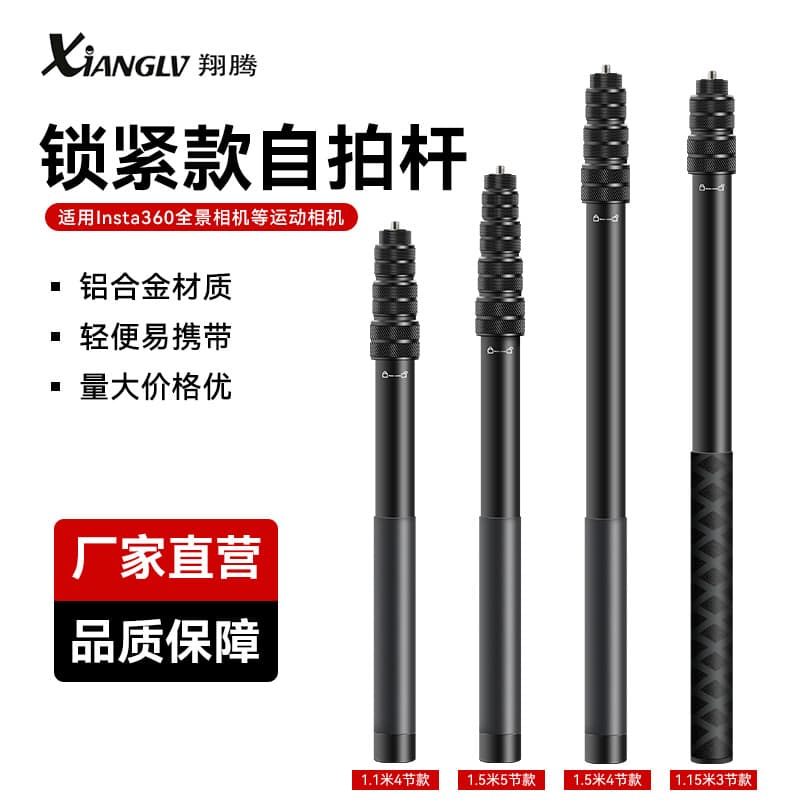 Cycling record pole panoramic camera/DJI GoPro sports fixed extension locking sleeve selfie stick sports camera