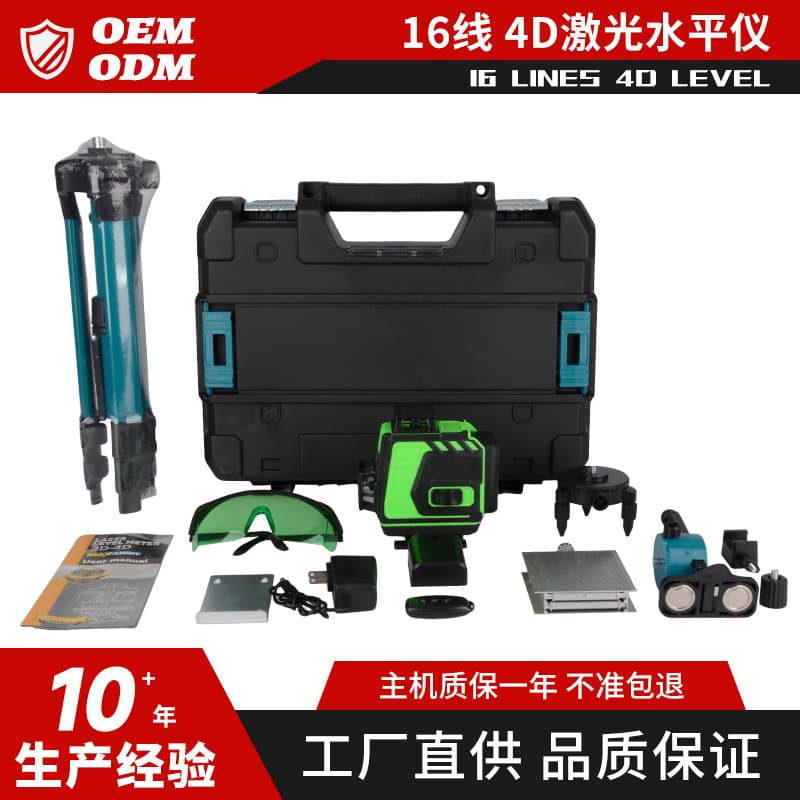 Cross-border Multifunctional 16-line Laser Level High-precision Self-leveling Wall and Floor Alignment Tool Wholesale Leveling