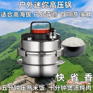 Outdoor Pressure Cooker Jinmei 304 Stainless Steel Mini Pressure Cooker Self-Driving Camping Picnic Explosion-Proof High Altitude Portable