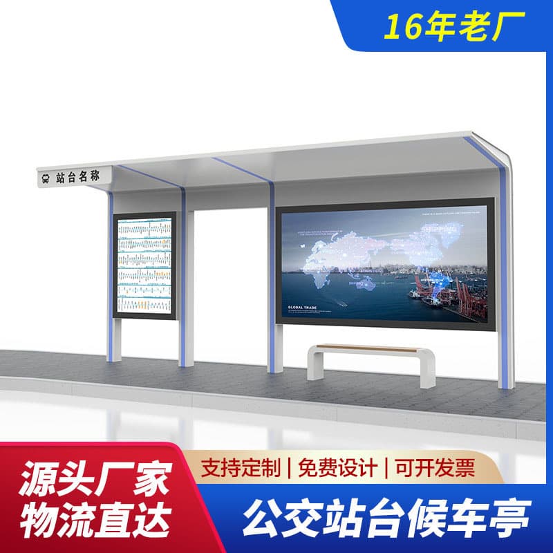 Bus shelter manufacturer, municipal and township modern minimalist stainless steel bus stop shelter