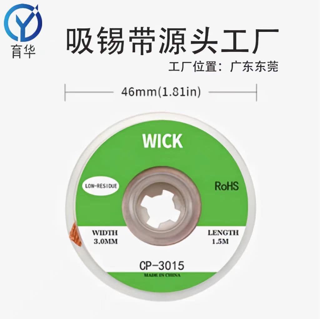 3-Meter Long Desoldering Wick No-Clean Solder Removal Tape Low Residue for Desoldering, Factory Direct Stock
