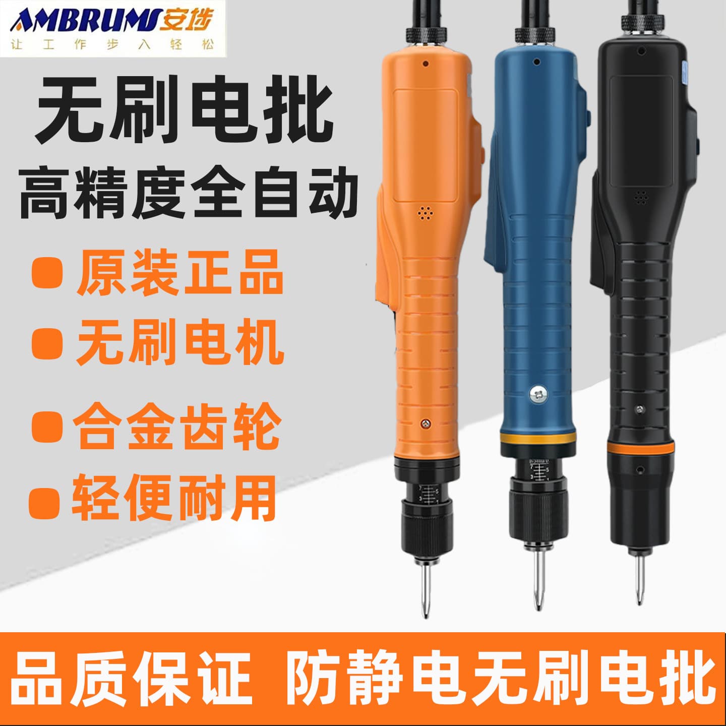 Anbu Electric Screwdriver, Fully Automatic, High-Precision, High-Speed, Brushless Electric Screwdriver E5H Electric Screwdriver X402
