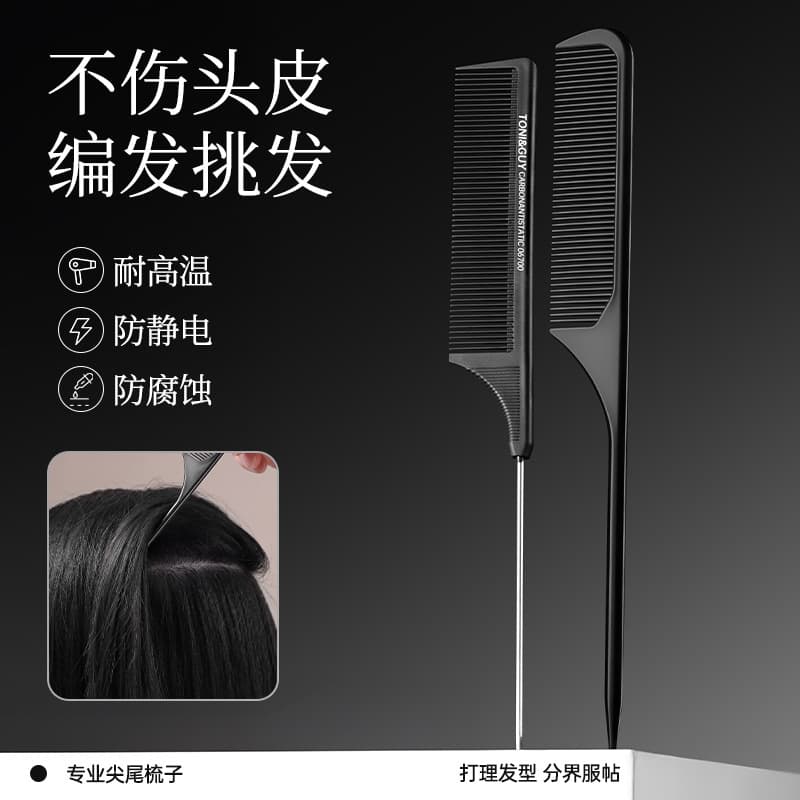 Comb, hair salon industry, hairdressing point comb, picking comb, hair comb, anti-static men's haircut, flat hair cutting comb