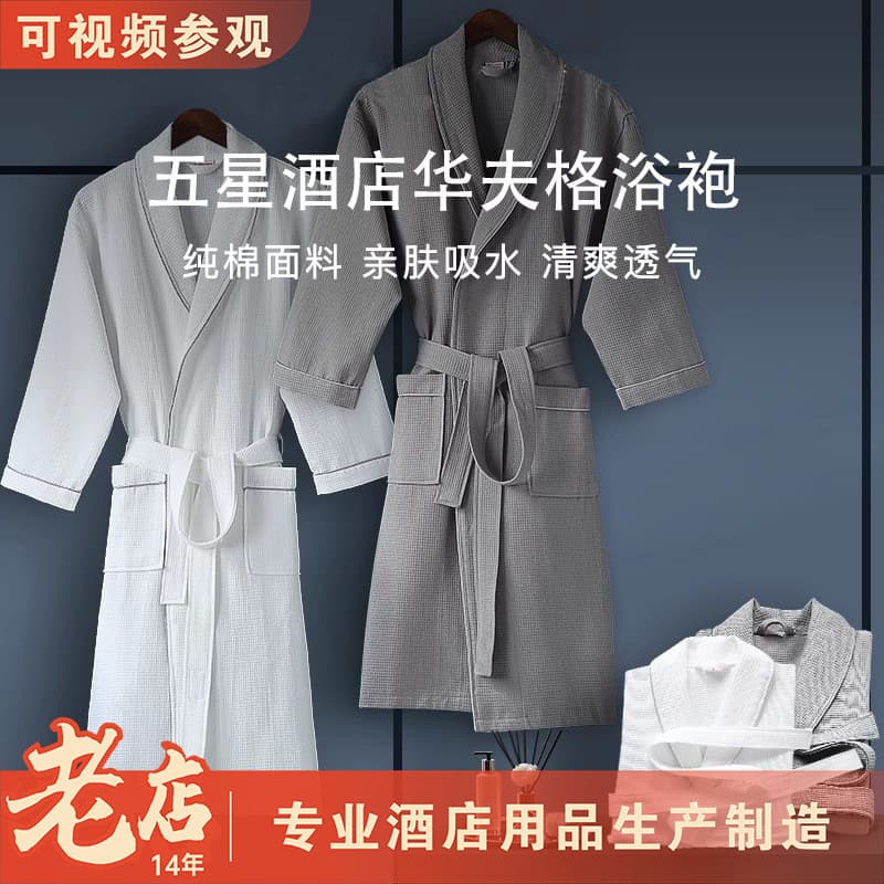 Same as hotel bathrobes, all-season, fast-drying, for adults, men's non-pure cotton autumn and winter couples' sleep robes, women's luxury style.