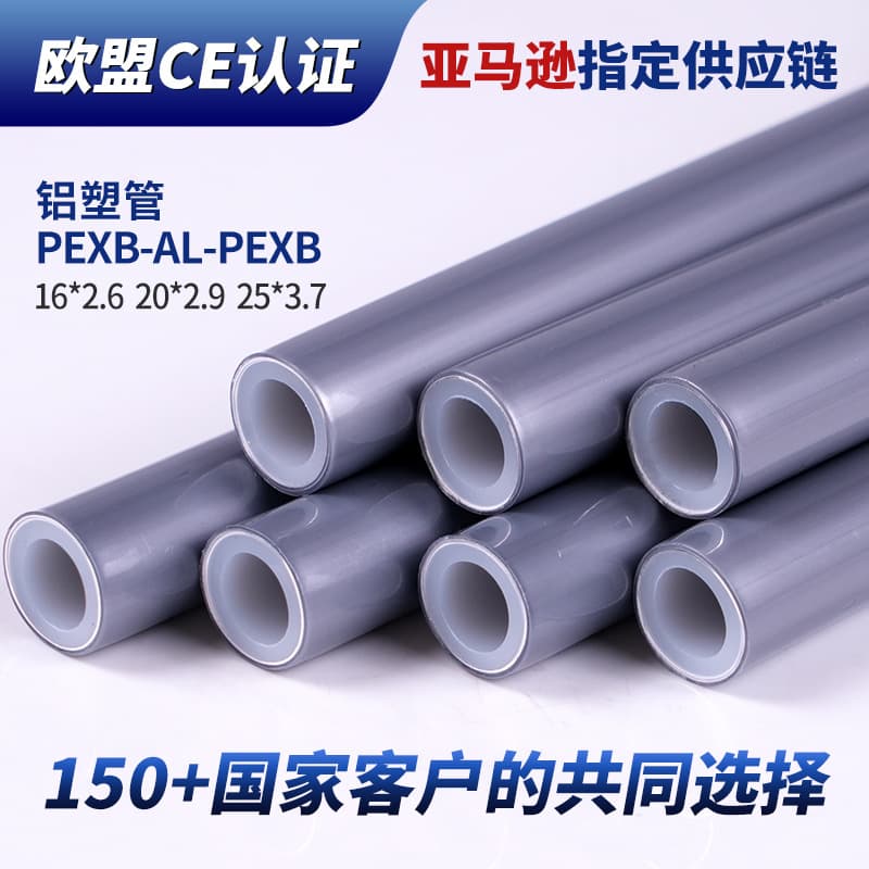 Aluminum-Plastic Water Pipe 4-Part Thickened Gray Universal PEXB-AL-PEXB European Standard Hot Water 16 Aluminum-Plastic Composite Pipe