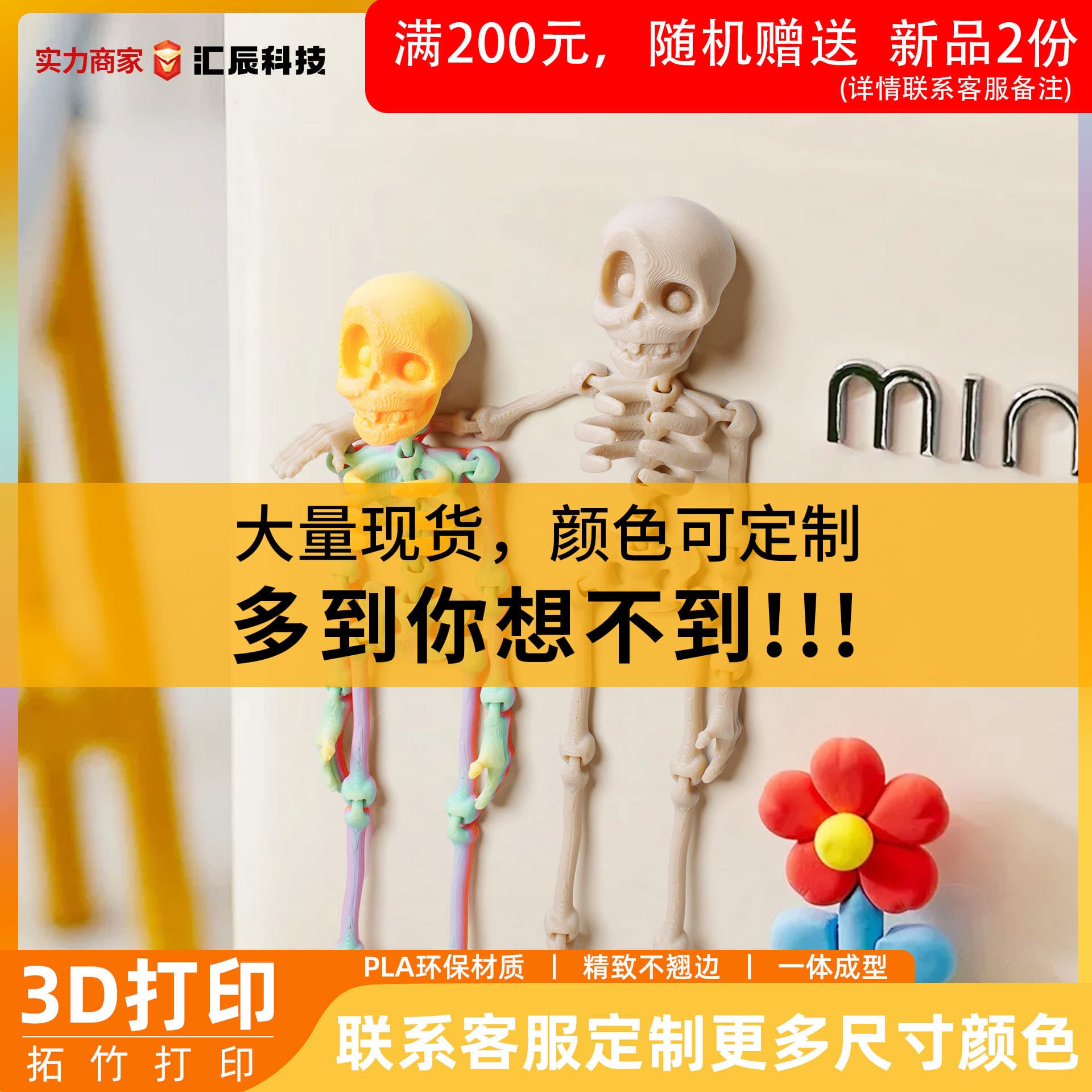 Halloween Cross-Border 3D Printed Skeleton Skull Figure with Movable Joints and Magnetic Refrigerator Sticker Creative Toy Craft