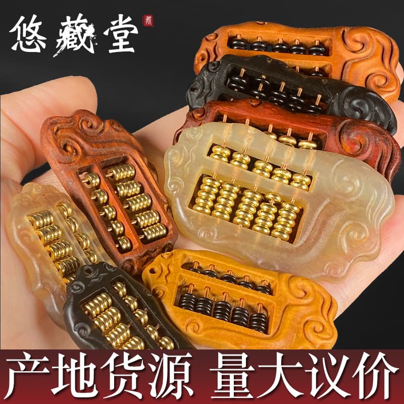 Sheep Horn Abacus Horn Rosewood Peachwood Ebony Small Abacus Car Keychain Accessories Ornaments Cultural Play Carving