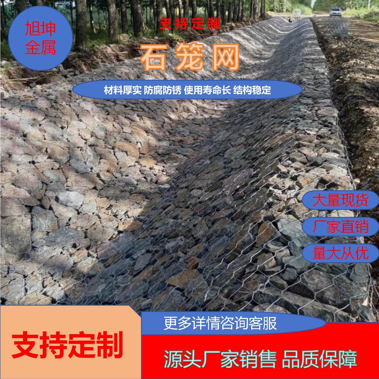Factory direct supply of galvanized gabion mesh for water conservancy and river channel management, slope protection, flood control, retaining walls, and stabilization.