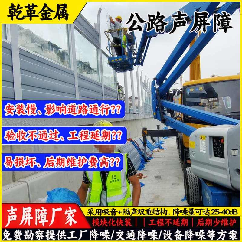 Shanghai sound barriers meet acceptance standards for highways, expressways, and bridges, and are suitable for municipal engineering projects and renovations.
