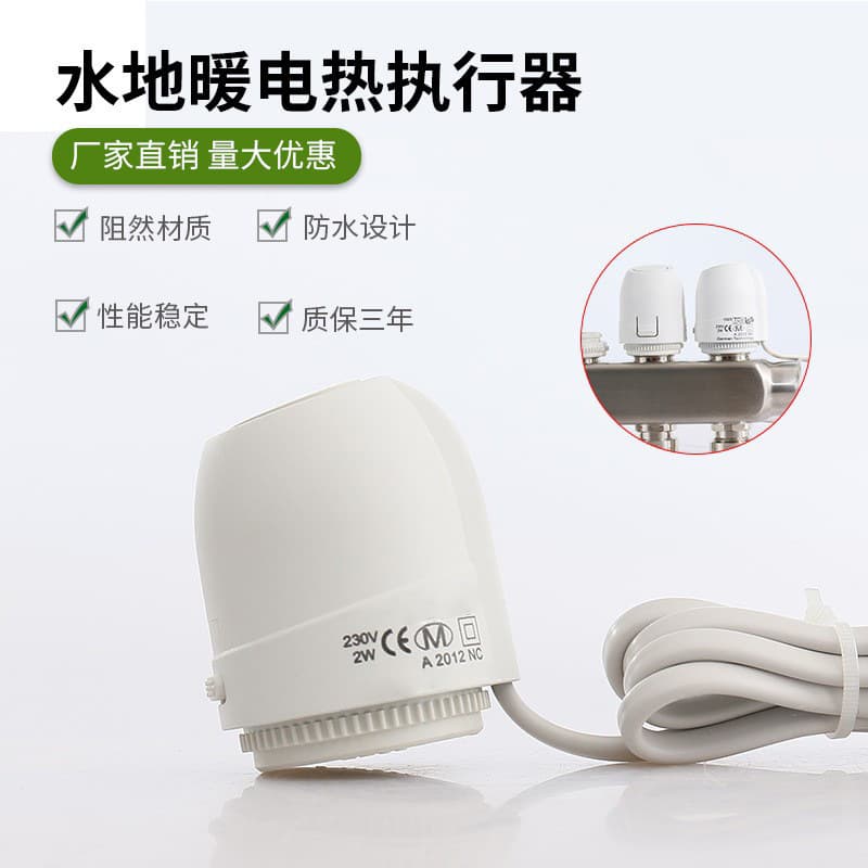 Factory Direct Defi Underfloor Heating Manifold Accessories Electric Thermal Actuator Manifold Control Switch Normally Closed Type