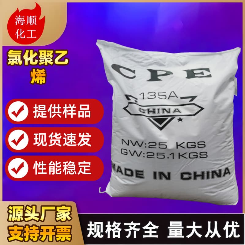 Chlorinated Polyethylene CPE Modified Elastomer Plastic Rubber Additive Raw Material PVC Auxiliary Increased Toughness
