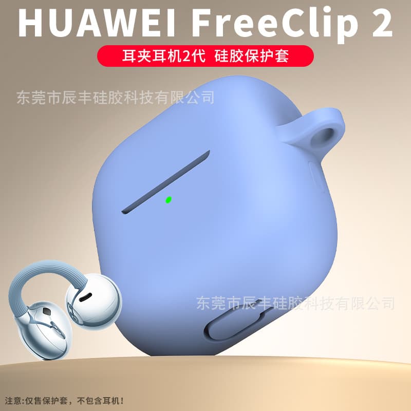 One-piece soft silicone case for 2025 Huawei FreeClip 2 Bluetooth earbuds, solid-color shell