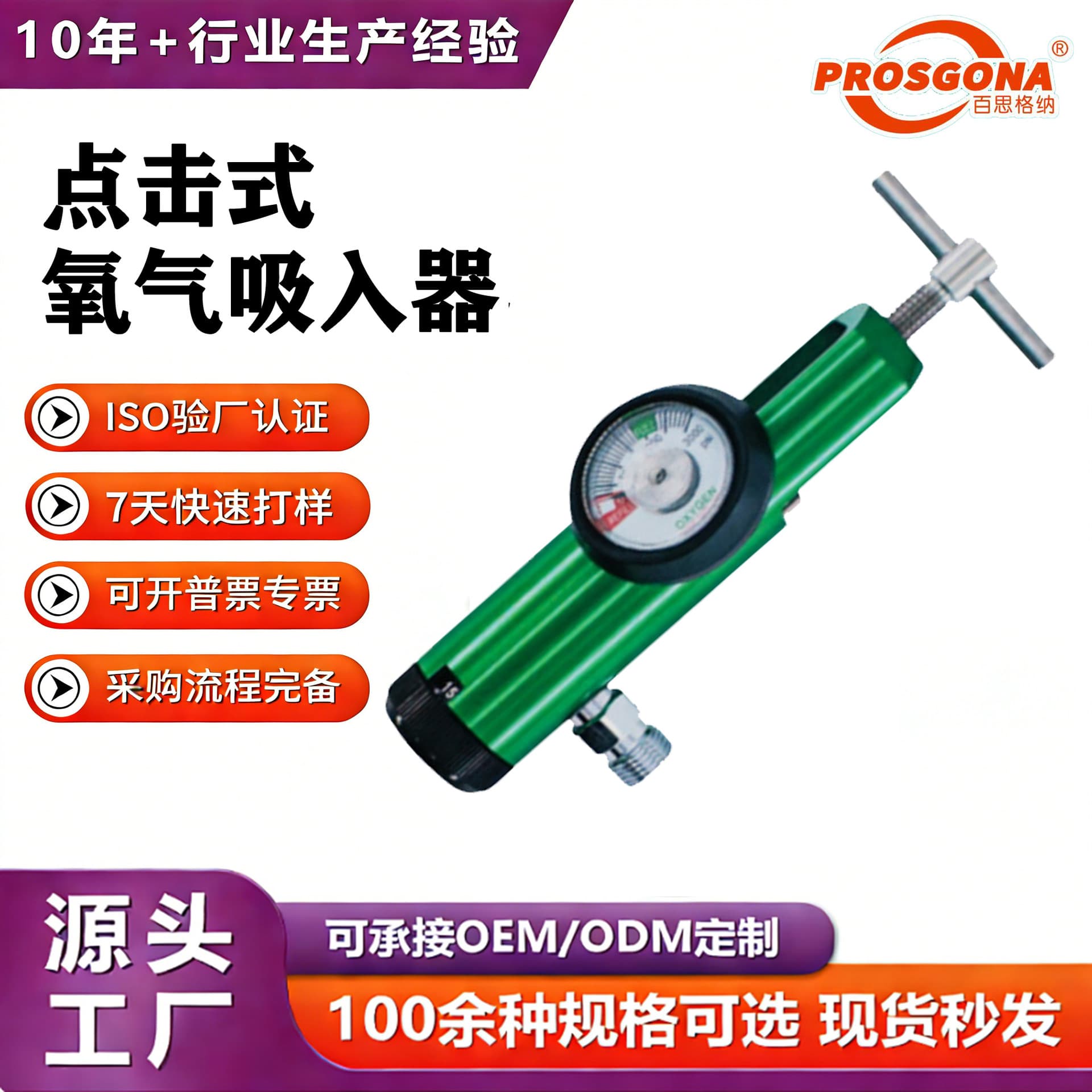Click-Type Metal Oxygen Inhaler Medical Grade Precision Oxygen Regulator Decompression Valve Wholesale Oxygen Supply Valve