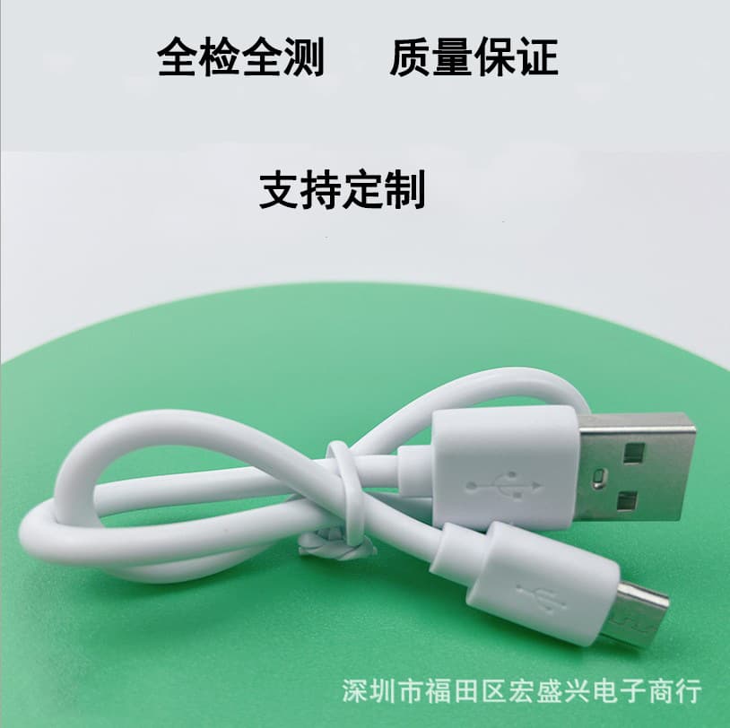 V8 Data Cable for Android Type-C USB Fast Charging, 2A Bluetooth Earphones, Humidifier, Pure Copper Charging Cable