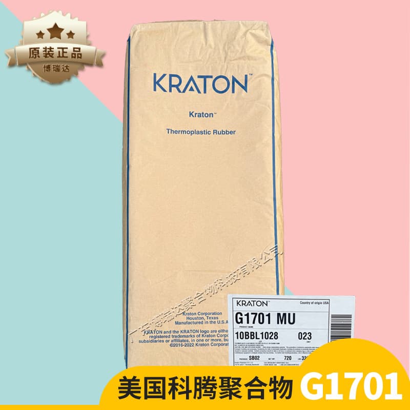 Kraton Polymer G1701 Glue Encapsulation Conductive Adhesive Kraton G1701 Cosmetic Grade Oil Phase Thickener
