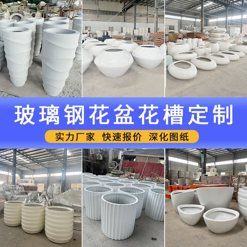 Manufacturer FRP Flower Pot Set for Shopping Malls, Hotels, Sales Offices, Outdoor Square Floor-Standing Large Flower Vessels and Planters