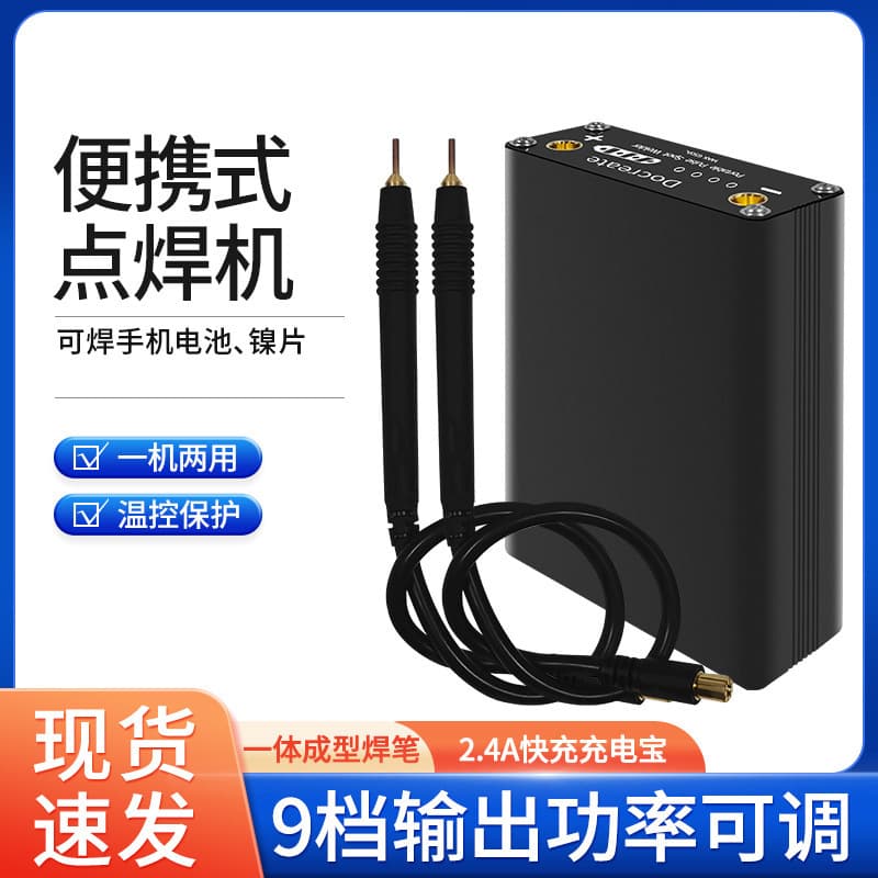 Dh20 Portable Spot Welding Machine Handheld Small DIY Full Set of Accessories 18650 Lithium Battery Nickel Sheet Touch Mini Storage