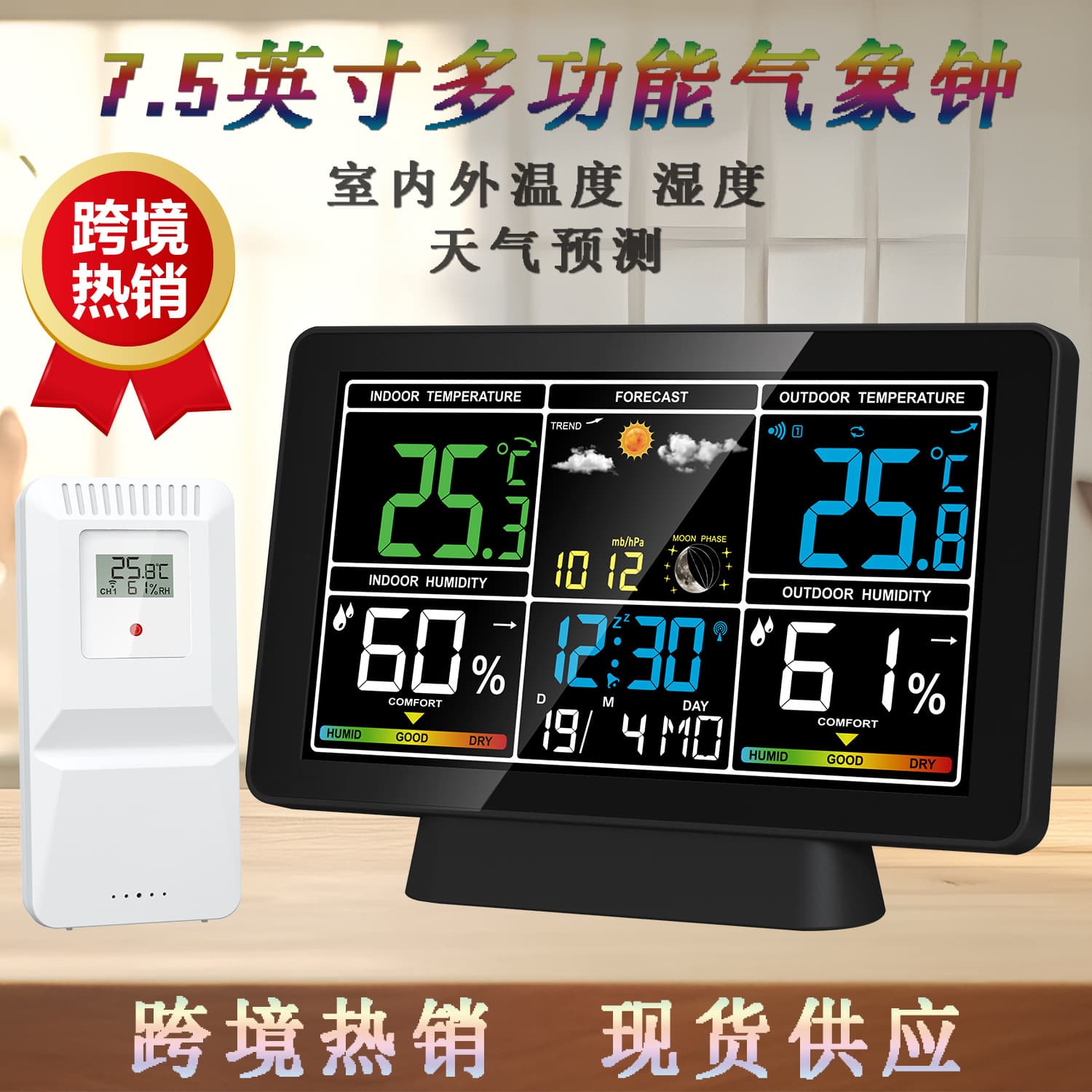 7.5-inch Color Screen Electronic Weather Alarm Clock Perpetual Calendar Thermometer Hygrometer Weather Forecast Weather Station Automatic