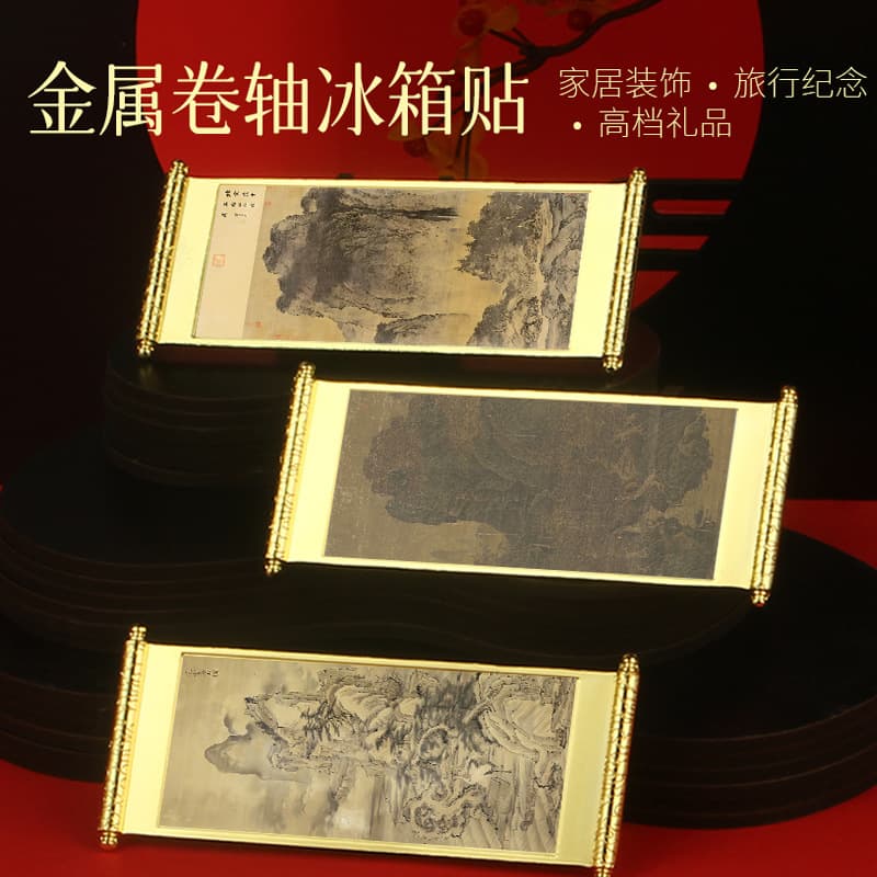 Fan Kuan, the three masters of the Northern Song Dynasty, calligraphy and painting, metal scroll refrigerator sticker, snow mountain pavilion picture, landscape painting, cultural and creative magnetic sticker