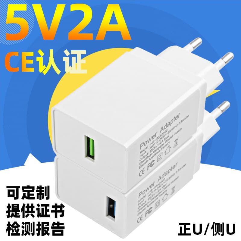 CE Certified EU USB Charger 5V 2A Phone Charger High-Quality Smart Travel Charger