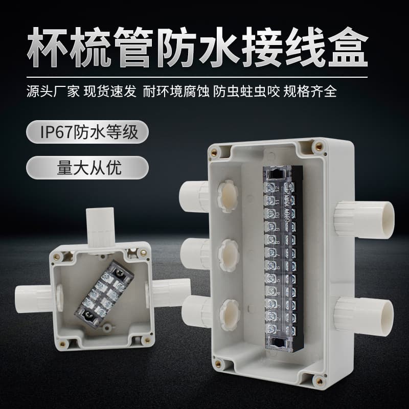Ruiyida Junction Box with Gland Connector, Waterproof Outdoor Junction Box with Terminals, PVC Pipe Junction Box