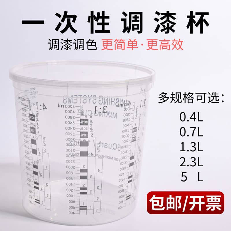 Disposable Paint Mixing Cups with Graduations, Sealed Lids, Large Capacity Measuring Containers for Paint