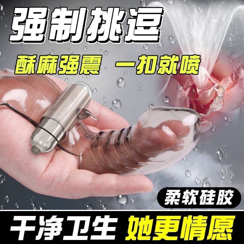 Shengen Bola La La G-Spot Vibrating Finger Sleeve for Women, Clitoral Massager, Food-Grade TPE Material